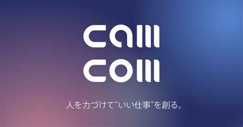 camcom|会社概要｜キャムコム（CAMCOM）グループ｜人を力づけて ” .